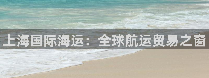 欢迎到我的船上来的英文