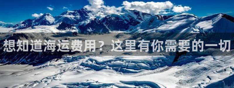 欢迎到我的船上来的英文