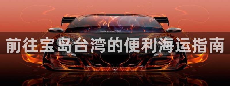 公海船赌网站是多少