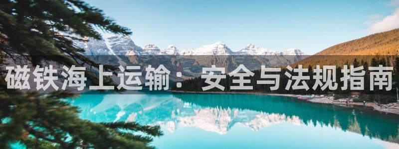 欢迎来到公海7109线路