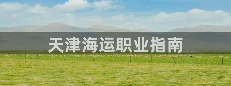 公海赌船贴吧