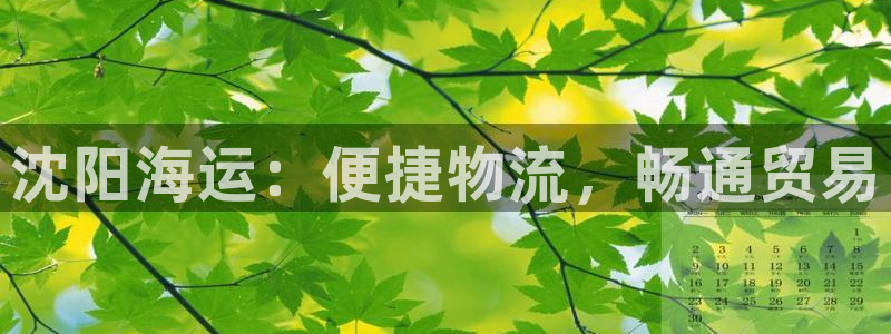 欢迎公海来到赌船710_首页(欢迎您)
