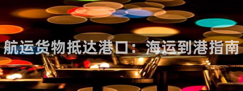 欢迎来公海欢迎来赌船欢迎