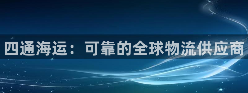 欢迎公海来到赌船710_首页(欢迎您)