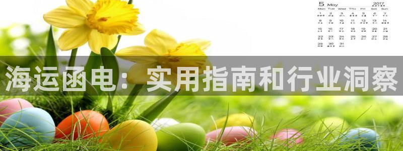 欢迎来到公海710线路是多少