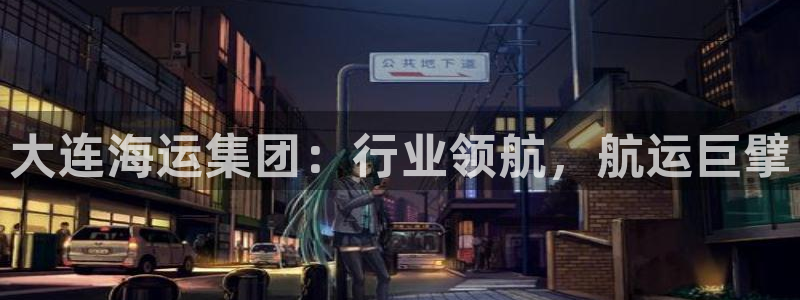 公海欢迎来到赌船