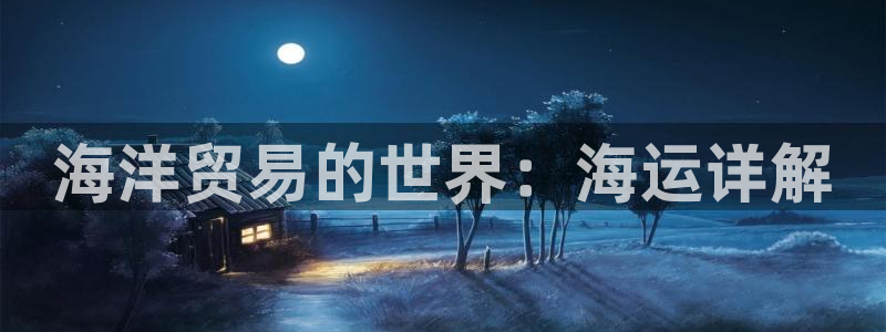 公海赌船网页
