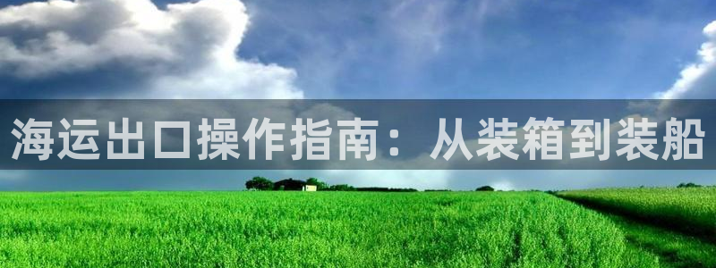 欢迎您来到公海欢迎您来到赌船