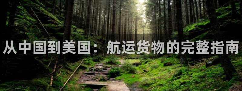 欢迎来到公海欢迎来到赌船!!