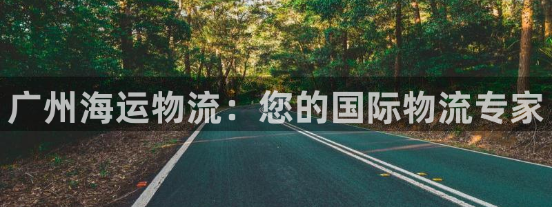 欢迎来到赌船公海710