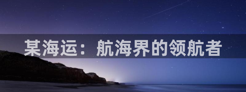 公海赌赌船jcjc710
