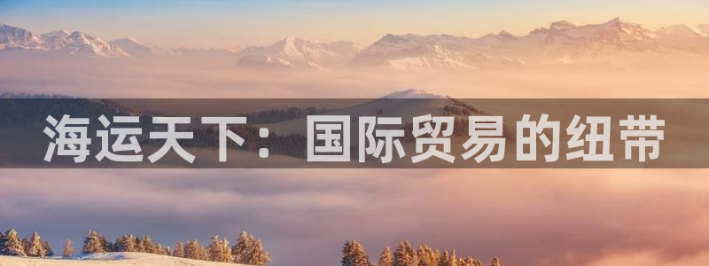 欢迎公海来到赌船710_首页(欢迎您)