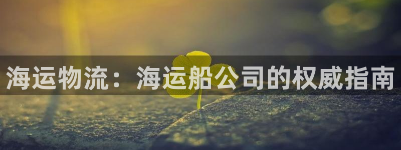 公海赌赌船官网介绍人