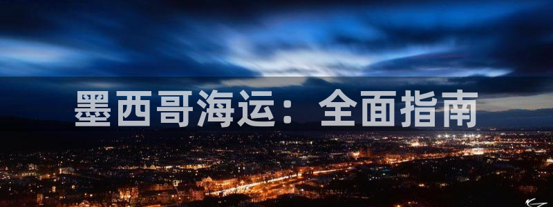 欢迎来到公海7108