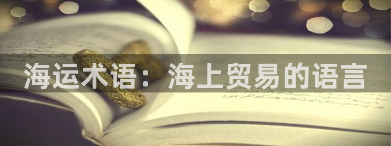 欢迎来公海欢迎来到船701
