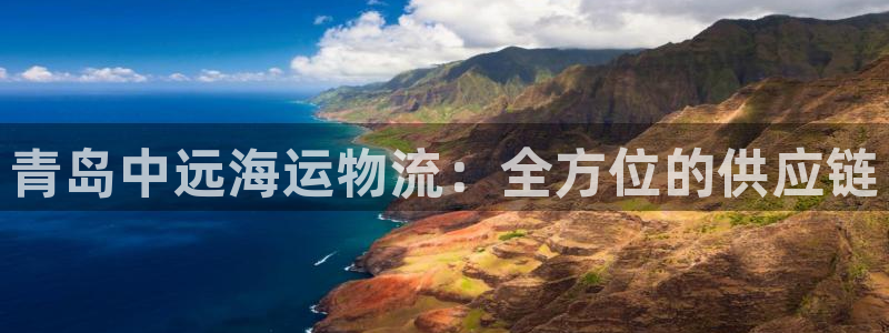 欢迎您来到公海
