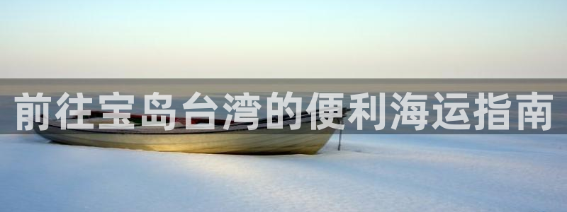 欢迎你来到公主的海岛