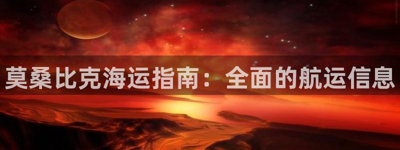 公海赌赌船官网jc710 下载