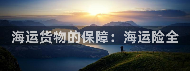 公海赌赌船官网710忘记账号了