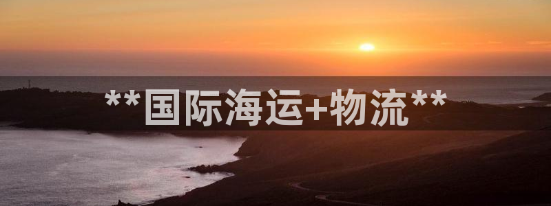 欢迎来到公海欢迎来到