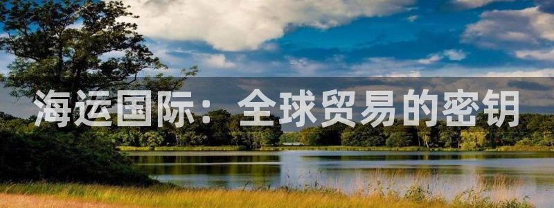 公海赌赌船官网jc710